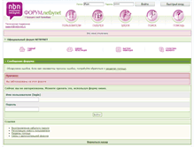 Tablet Screenshot of forum.netbynet.ru